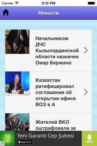 Новости Казахстана screenshot 2