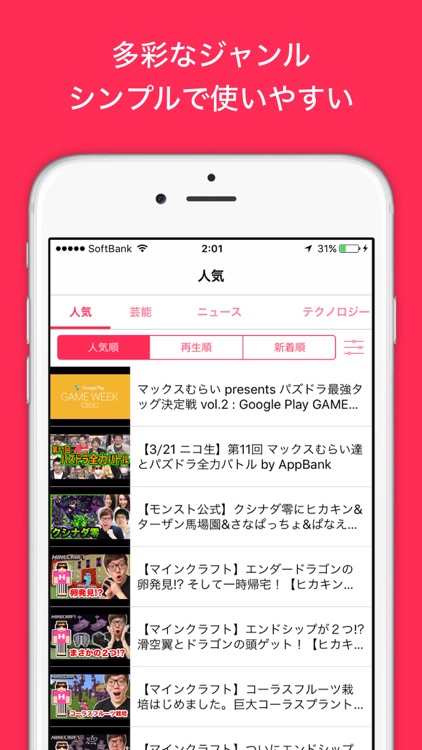 無制限で音楽も聴ける動画アプリ Videobox ビデオボックス For Youtube By Ayako Moriyama