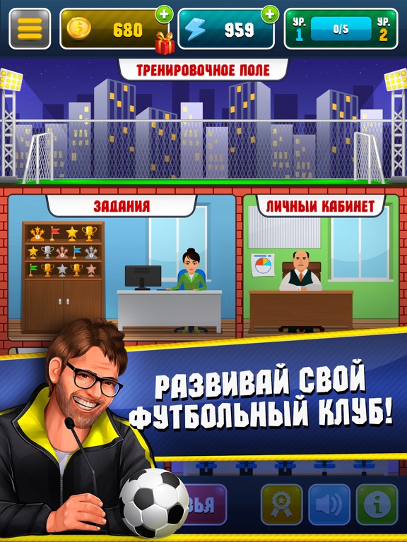 Скачать игру Симулятор Футбольной Академии