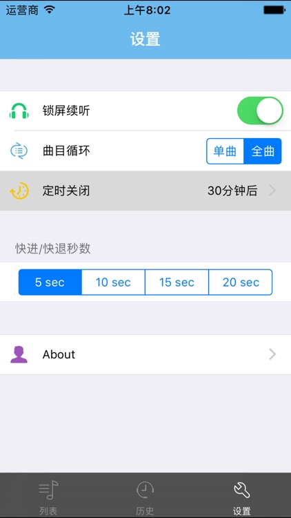 岁月是佛前牵手的一朵情花-六世仓央有声文学 screenshot-4