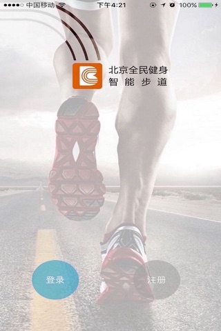 北京全民健身公共服务平台 screenshot 3
