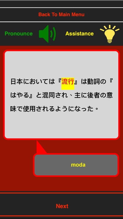 Japonês intermédio screenshot-3