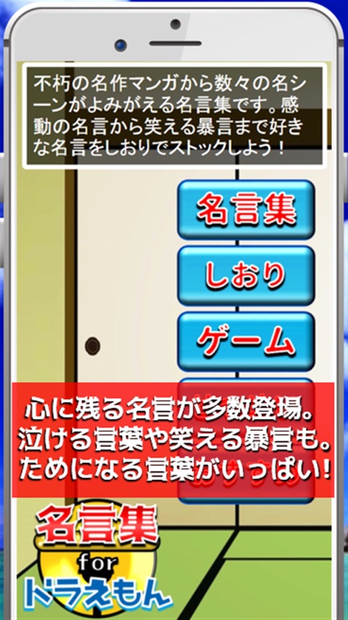 70以上 ドラえもん 名言 壁紙 Iphone 最高の画像新しい壁紙ehd