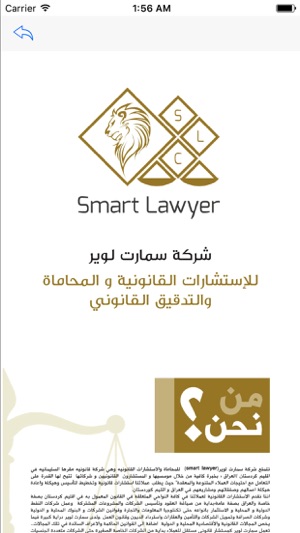 SMART LAWYER CO(圖3)-速報App