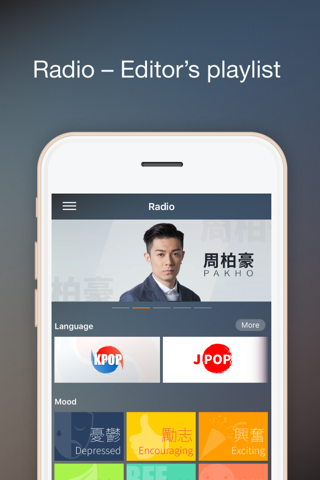 HKBN MusicOne App screenshot 2