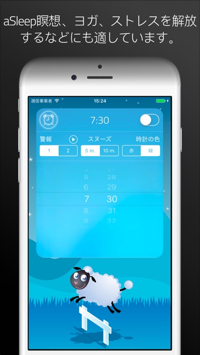 aSleep screenshot1