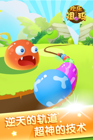 Happy Ball - HD screenshot 3