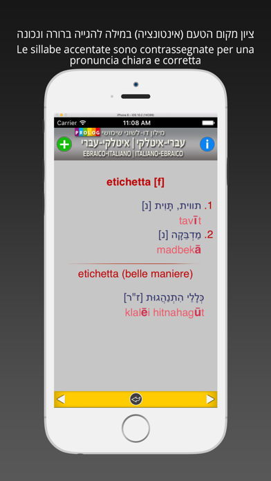 How to cancel & delete HEBREW - ITALIAN v.v. Dictionary | Prolog from iphone & ipad 4