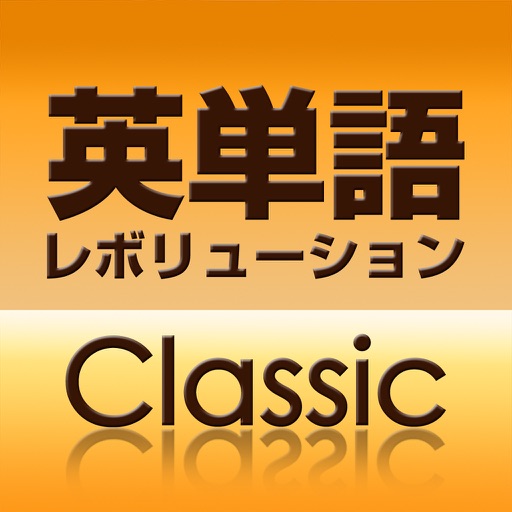 English Word Revolution Classic