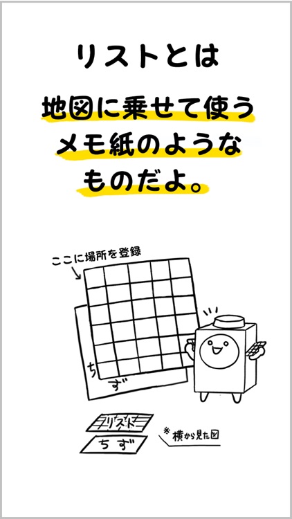 おくだけ！地図アプリ：ナカマーカー(･∀･)人(･∀･)