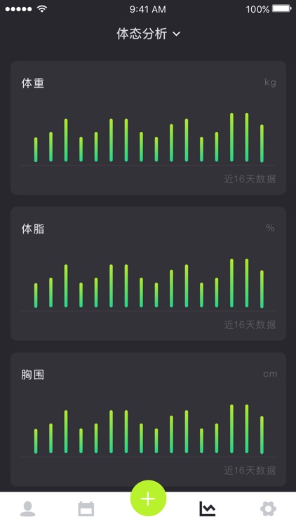 FitFile－数据化口袋健身档案 screenshot-3