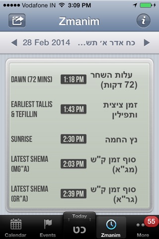 Jewish Cal screenshot 4