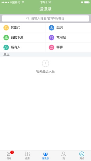 TDOA(圖4)-速報App