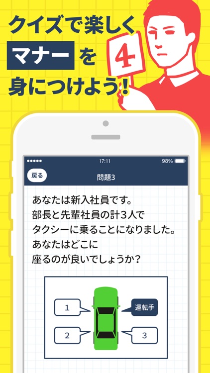 今さら聞けない大人の常識クイズ - 新社会人にもおすすめ