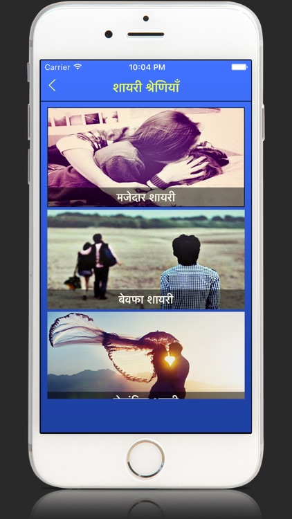 All Hindi Shayari 2017! - Only in Cleartrip Hindi