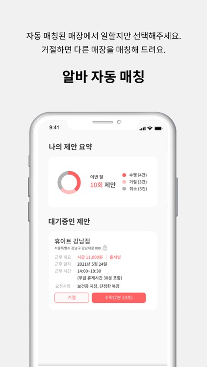 알크루트 screenshot-3