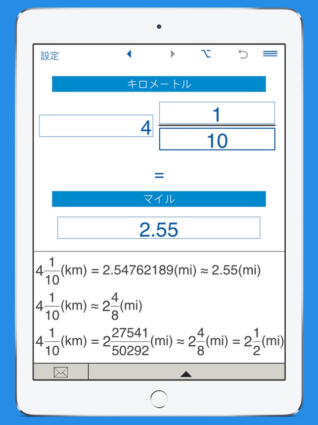 マイル キロメートル 長さの変換 をapp Storeで