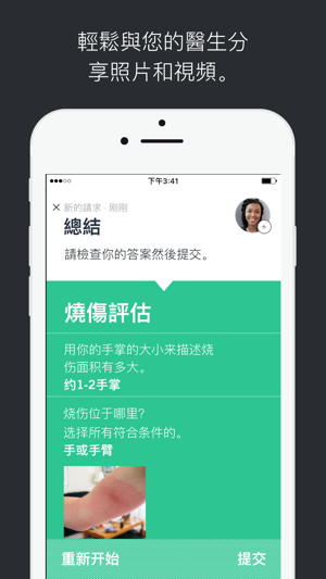 Hale Health(圖4)-速報App