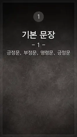 Game screenshot 중급 미얀마어 hack