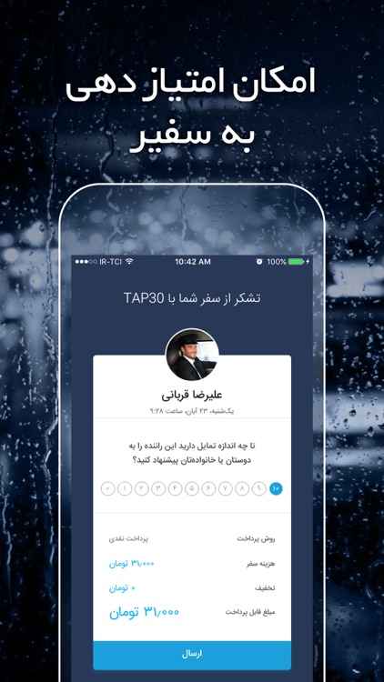 TAP30 | تپسى