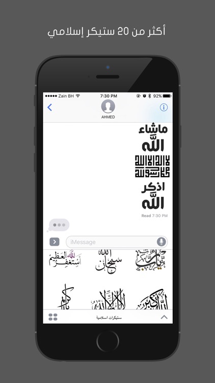 ستيكرات إسلامية