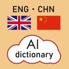 AI Chinese Dictionary