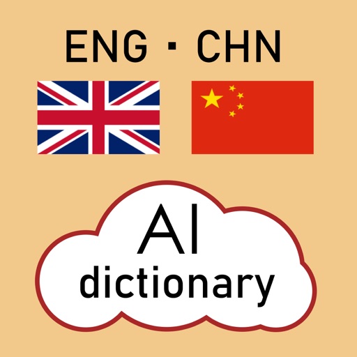 AI Chinese Dictionary