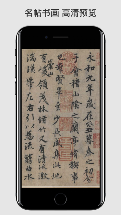 练字大师(立舟书法练字) - 硬笔临帖练字帖&毛笔临摹画画のおすすめ画像3