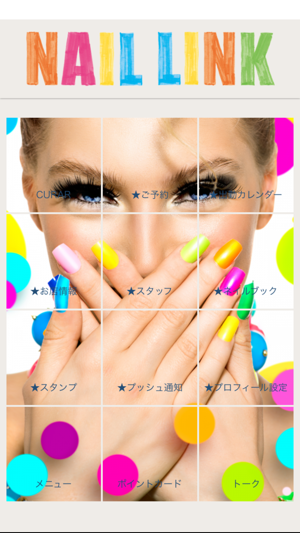 NAIL LINK（ネイル リンク）(圖1)-速報App