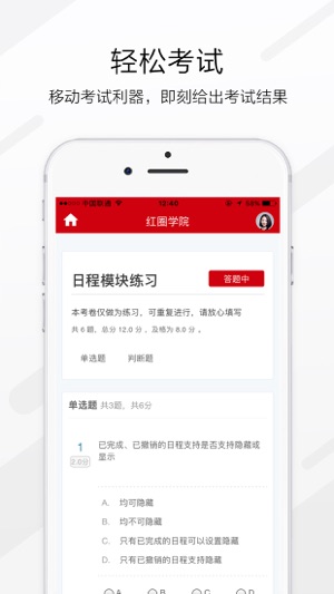 在app Store 上的 红圈学院