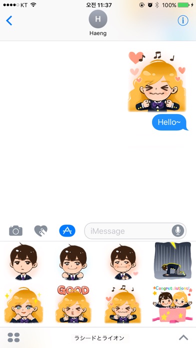ラシ―ドとライオンのスクリーンショット2 ラシ―ドとライオンのスクリーンショット2