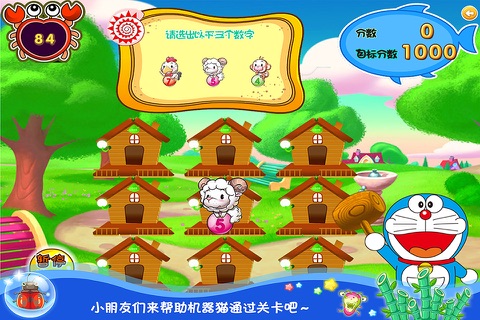 海洋大冒险 小猪爱早教 screenshot 3