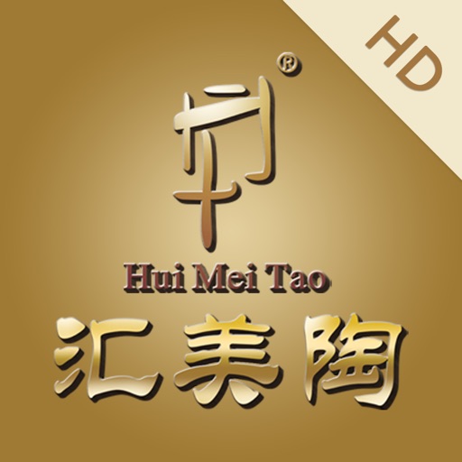 汇美陶(HD) icon