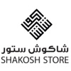 Shakosh Store - شاكوش ستور