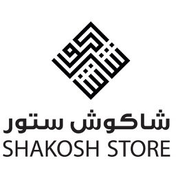 Shakosh Store - شاكوش ستور