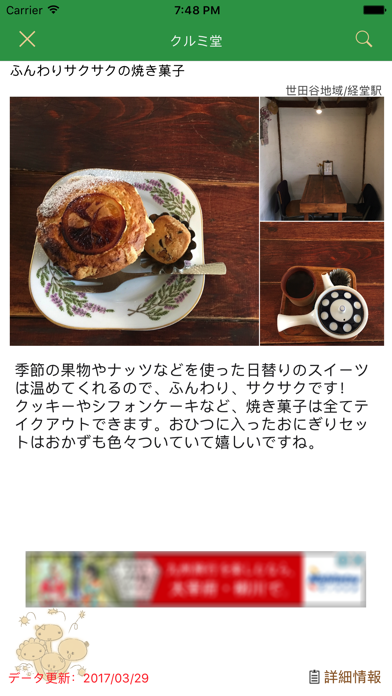 本当は教えたくない世田谷Cafeのおすすめ画像1