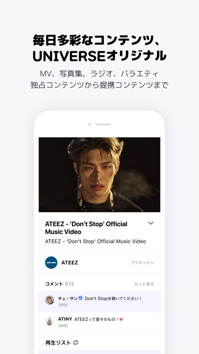 UNIVERSE : Global Fandom Appのおすすめ画像7