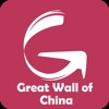 Great Wall Of China Tour Guide