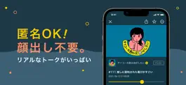 Game screenshot Radiotalk-音声配信を今すぐできるラジオトーク hack