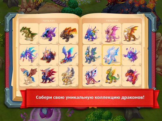 Игра Dragons World HD