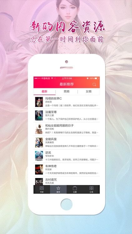 仙侠言情小说-修真全本小说阅读书城