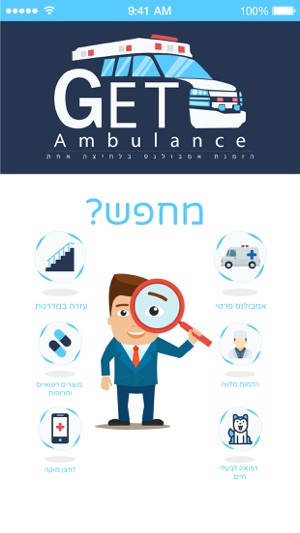 Get Ambulance(圖2)-速報App