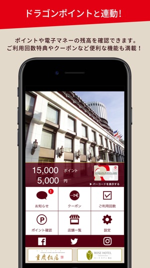 ドラゴンポイントアプリ をapp Storeで