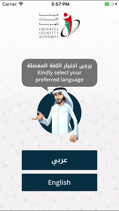 EMIRATES IDENTITY AUTHORITY 3.0.3 IOS