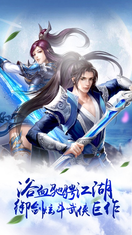 武破九天-2017热门仙侠动作手游