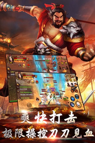 龙枪之刃-天下英雄志RPG游戏 screenshot 3