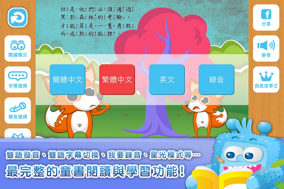 FunPark 童書夢工廠 screenshot 3