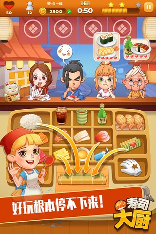 Sushi Master - Cooking story screenshot 2