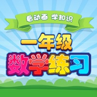小学生入学数学练习 pour PC