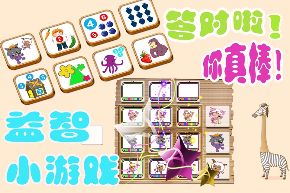 益智游戏-认识水果、蔬菜、食物启蒙早教小游戏 screenshot 4